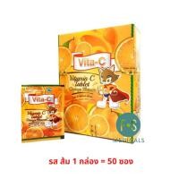 ราคา ยกกล่อง Vita C Vita C ไวต้า ซี ไวต้า ซี วิตามินซี 25 mg สำหรับอม เคี้ยว 1 กล่อง 50 ซองเล็ก (22687872794)