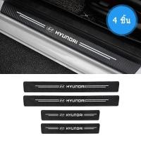 ราคา FFAOTIO คาร์บอนไฟเบอร์ กันรอยประตูรถยนต์ กันรอยท้ายรถ สำหรับ Hyundai H1 Staria Creta Elantra Accent (22938494015)