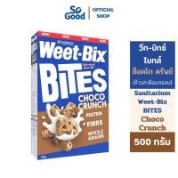 ราคา Sanitarium วีท บิกซ์ ไบท์ ช็อกโก ครันช์ ข้าวสาลีอบกรอบ แซนนิทาเรี่ยม Weet bix Choco crunch 500g ฺBBF 15 12 2025 (23761832201)