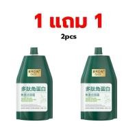 ราคา 1 แถม 1 SXCS ครีมนวดผมเปปไทด์เคราติน ให้ความชุ่มชื้นและบำรุง Hair เคราตินบํารุงผม บำรุงรากผม เคราตินสด ยืดผมเคราติน เคราตินสดยืดผมตรง (24011702509)