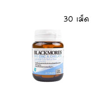 ราคา Blackmores Bio Zinc A Chelate 30Tabs 90 Tabs แบลคมอร์ส ไบโอ ซิงค์ เอ คี เลต ผลิตภัณฑ์เสริมอาหาร ซิงค์ 30เม็ด 90เม็ด 1ขวด (22929925775)