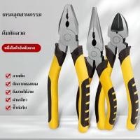ราคา 3ชิ้น ชุด คีมช่าง คีมปากจิ้งจก คีมปากแหลม คีมปากรวม คีมปากจระเข้ ครีมตัดลวด ครีมปากจิ้งจก ครีมปากแหลม6 นิ้ว 8นิ้ว 3ประเภท แบบมีฟันและไม่มีฟัน ทุกชนิด สามารถตัดปลอกสายไฟและ คีมตัดสายไฟ (24268703835)