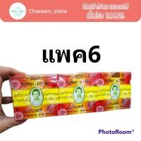 ราคา สบู่มาดามเฮง มาดามเฮงสบู่สมุนไพร ต้นตำรับ Madame Heng ขนาด160ก สบู่สมุนไพรกลั่น เมอรี่เบลล์ Merry Bell Original Soap Madame Heng (20508940629)