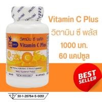 ราคา ของแท้100 Bluebird Vitamin C Plus 1000 mg Citrus Bioflavonoid Rosehip Acerola Cherry วิตามินซีพลัส ตรา บลูเบิร์ด 30 แคปซูล (22891632080)
