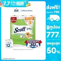 ราคา สก๊อตต์ เอ็กซ์ตร้า กระดาษชำระ หนา 2ชั้น ความยาวสามเท่า ขนาด 12 ม้วน Scott Extra Super Jumbo Roll2PLY 12Rolls ทิชชู่ กระดาษทิชชู่ ทิชชู่ม้วนใหญ่ ทิชชู่ยกลัง (6845910417)