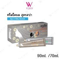 ราคา Cruset Spa Silky Stretch 90 170 ml ครีมยืดผม ครูเซ็ท สปา แอนด์ ซิลกี้สเตรท (6042550582)