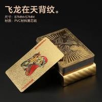 ราคา 55 แผ่นพลาสติก PVC ไพ่เล่นทองคำกันน้ำ กันพับ สร้างสรรค์ หนา หรูหรา กันพับ ไพ่เล่นทองคำ (23886860727)