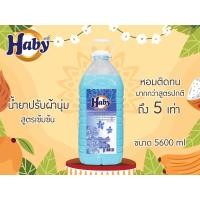 ราคา น้ำยาปรับผ้านุ่มสูตรเข้มข้น haby (15754958448)