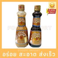 ราคา พร้อมส่ง ซอส เป๋าฮื้อ หรือ ซอสหอยเชลล์ 1 ขวด (10182231793)
