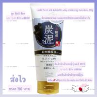 ราคา Loshi Domestic Whip Face Wash S with Charcoal Mud 120 กรัม (19837920305)