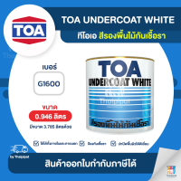 ราคา TOA สีรองพื้นไม้กันเชื้อรา G1600 ขนาด 0 946 ลิตร Thaipipat ไทพิพัฒน์ (15730814346)