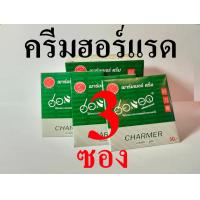 ราคา ครีมฮอร์แรด พลังแรดเขียวครีม 3 ซอง (23928871564)