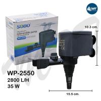 ราคา ปั๊มน้ำตู้ปลา SOBO WP 1250 WP 1650 WP 2550 (13656436776)