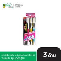 ราคา แพ็ก 3 SYSTEMA แปรงสีฟัน ซิสเท็มมา รุ่นหัวแปรง ขนาดใหญ่ XL (24145508064)
