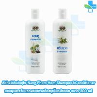 ราคา อภัยภูเบศร แชมพู ยาสระผม ครีมนวดผม อัญชัน บอระเพ็ด นางผมหอม ว่านหางจระเข้ ขิง 300ml 1 ชุด อภัยภูเบศร์ Abhaibhubejhr 901 (21257418276)