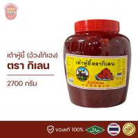 ราคา เต้าหู้ยี้ ตรากิเลน อ้วงไท้เฮง 2700 กรัม (22271617519)
