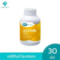 ราคา MEGA We care LECITHIN 1200 MG เมก้าวีแคร์ เลซิติน 1200 มิลลิกรัม 30 เม็ด (21833028211)