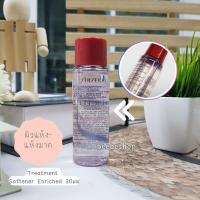 ราคา SHISEIDO Treatment Softener สูตร Enriched และ Softener Lotion Oil Skin 30ml สำหรับผิวมัน ผิวแห้ง (23435676087)
