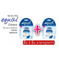 ราคา Equal อิควล ผลิตภัณฑ์ให้ความหวานแทนน้ำตาล เหมาะสำหรับผู้ที่ต้องการควบคุมปริมาณการบริโภคน้ำตาล (23401989727)