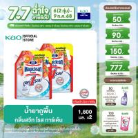 ราคา แพ็คคู่ มาจิคลีน ผลิตภัณฑ์ทำความสะอาดพื้น กลิ่นสวีท โรส การ์เด้น 1800 มล Magiclean Floor Cleaner Sweet Rose Garden 1800 ml (23787243641)