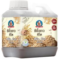 ราคา ตราเด็กสมบูรณ์ ซีอิ๊วขาวคีโต 1000 มล (24263615667)