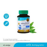 ราคา Khaolaor ขาวละออ ฟ้าทะลายโจร ฟ้าทะลายโจรสกัด แอนโดร 20 ขวด 45 แคปซูล (23168693267)