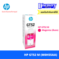 ราคา HP GT53 GT52 Original Ink Bottle 1VV22AAM0H54AA 56AA (20691854872)
