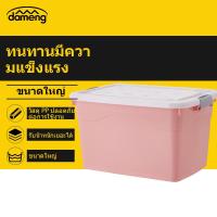 ราคา DAMENG กล่องพลาสติกมีล้อ ขนาด 150 200 300ลิตร กล่องเก็บของพลาสติก กล่องพลาสติก กล่องเก็บของ กล่องใส่ของ สิ่งของพับเก็บได้ (23048381963)