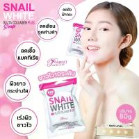 ราคา เซ็ต 6 ก้อน สบู่ สเนล Snail White soap ซองขาว ชมพู ขนาด 80g เก่า (21790313014)