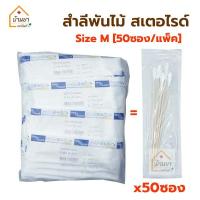 ราคา Cotton Swab Sterile ไม้พันสำลีปลอดเชื้อ สำลีก้าน สเตอไรด์ แพ็คละ 50ซอง ซองละ 5ก้าน ThaiGauze (10060551800)