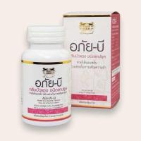 ราคา อภัยภูเบศร อภัย บี กลีบบัวแดง ช่วยให้นอนหลับ มีส่วนช่วยในการเสริมความจำ บรรจุ 70 แคปซูล (22911792225)