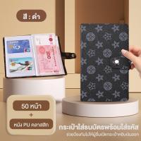 ราคา แผ่นเก็บธนบัตร อัลบั้มเงินสด กระเป๋าใส่บัตร ดีไซน์ย้อนยุค กระเป๋าเงินแบบใส่รหัส อัลบั้มสะสมธนบัตร ใส่ได้ 100 ใบ (24156619070)