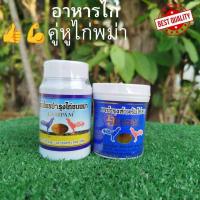 ราคา อาหารไก่ลำปำ ชุดไก่พม่า (24258451476)