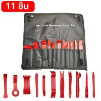 ราคา Auto ภายใน Disassembly Kit รถพลาสติก Trim Removal เครื่องมือรถคลิป PULLER DIY แผงเครื่องมือสําหรับ Auto Trim PULLER ชุด (23770600459)