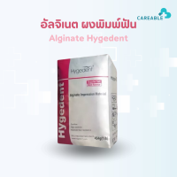 ราคา ผงพิมพ์ อัลจิเนต กลิ่นมิ้นท์Alginate อัลจิเนต Hygedent (23205583165)