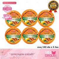 ราคา ANAKO อานาโกะ สบู่ ANAKO SOAP สบู่ล้างหน้า อาบน้ำ บรรจุ 160 กรัม มีให้เลือก 6 สูตร (22336192813)