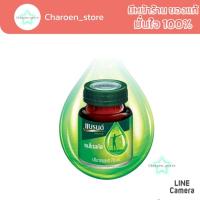 ราคา ยกโหล 395บาท เฉลี่ย32บาท แบรนด์ ซุป ไก่ 39 มล แบรนด์ซุปไก่สกัด สูตรต้นตำรับ 39 มล x 12 ขวด Brands (16765732035)