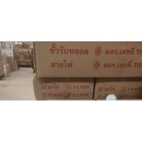 ราคา SO โคมอกไก่ 2x36W 2 18w Led ขาสปริง ใช้ได้ทั้งหลอดฟูลออเรสเซนต์และLED T8 ยาว120ซม (6290274487)