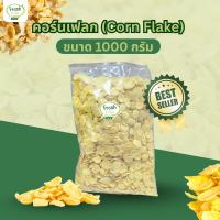 ราคา คอร์นเฟลค Corn flake ขนาด 1000 g (5453774016)