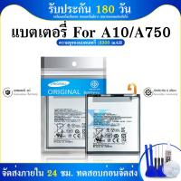 ราคา แบตเตอรี่ A10 Battery Samsung A10 รับประกันนาน 3 เดือน (5525154209)