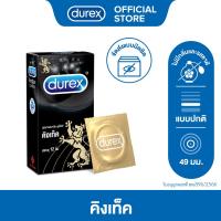 ราคา Durex ดูเร็กซ์ ถุงยาง ถุงยางdurex ถุงยางอนามัย 10 12 ชิ้น x 1 กล่อง เลือกสูตรด้านใน Condom 10 12s x 1 boxes (18674842203)