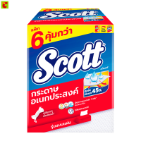 ราคา สก๊อตต์ กระดาษอเนกประสงค์ 84 แผ่น แพ็ค 6 (1194954698)