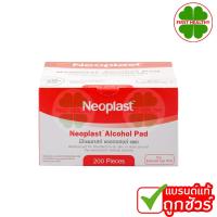 ราคา Neoplast alcohol pad นีโอพลาส แอลกอฮอล์ แผ่น 1 กล่อง 200 ชิ้น (24262258798)