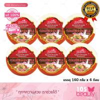 ราคา ANAKO อานาโกะ สบู่ ANAKO SOAP สบู่ล้างหน้า อาบน้ำ บรรจุ 160 กรัม มีให้เลือก 6 สูตร (22336192812)