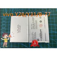 ราคา แบตเตอรี่ vivo y28 y31B 77 2015 แบตเตอรี่ vivo y31 y28 battery vivo y31 y28 B 77 b77 ปี2015 (23661876007)