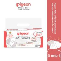 ราคา Pigeon พีเจ้น เบบี้ไวพส์ สูตรคาโมมายล์ ผ้าหนานุ่ม HOWAPIPI 60 ชิ้น สุ่มลาย (15730841320)