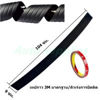 ราคา แผ่นยางกันรอยท้ายรถยนต์ แถบยางกันชนขอบฝากระโปรงท้าย กันรอยขีดข่วนท้ายรถ แผ่นกันรอย กันกระแทก (18592964299)