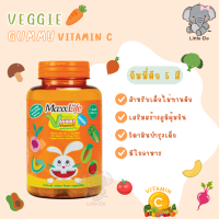 ราคา MAXXLIFE VEGGIE GUMMY แม็กซ์ไลฟ์ เวจจี้ กัมมี่ วิตามินซี วิตามินผักสำหรับเด็ก 48ชิ้น ขวด (22297812475)