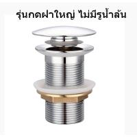 ราคา สะดือ สะดืออ่างไม่มีรูน้ำล้น ทองเหลืองแท้ สะดืออ่างแก้ว สะดืออ่างไม้ รุ่นกดสปริง ใช้งานได้นานกว่าเดิม (21585720668)