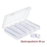 ราคา กล่องใส่เหรียญใส33มม 100ชิ้นกล่องเก็บเหรียญกล่องเก็บเหรียญกล่องใส่เหรียญกล่องป้องกันแคปซูล (24295498308)